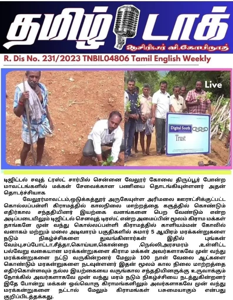 Tamil Talk newspaper — Digital South Trust tree-planting CSR drive in Vellore villages